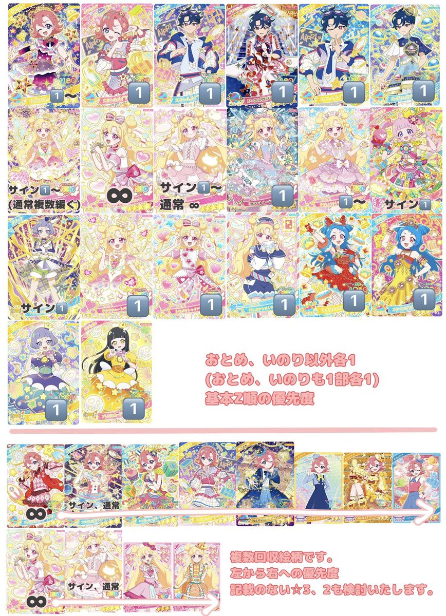 luv___pa's tweet photo. 【交換】ひみつのアイプリ おねがいアイプリ アイプリカード

求：画像1枚目
譲：画像2枚目〜

⭐️詳しくはALTまたは最後の画像
こちらの投稿は16日立川手渡しのみの募集です。
リプに続いてます。
お気軽にお声掛けください🙇🏻 https://t.co/uVGbSPBLH0