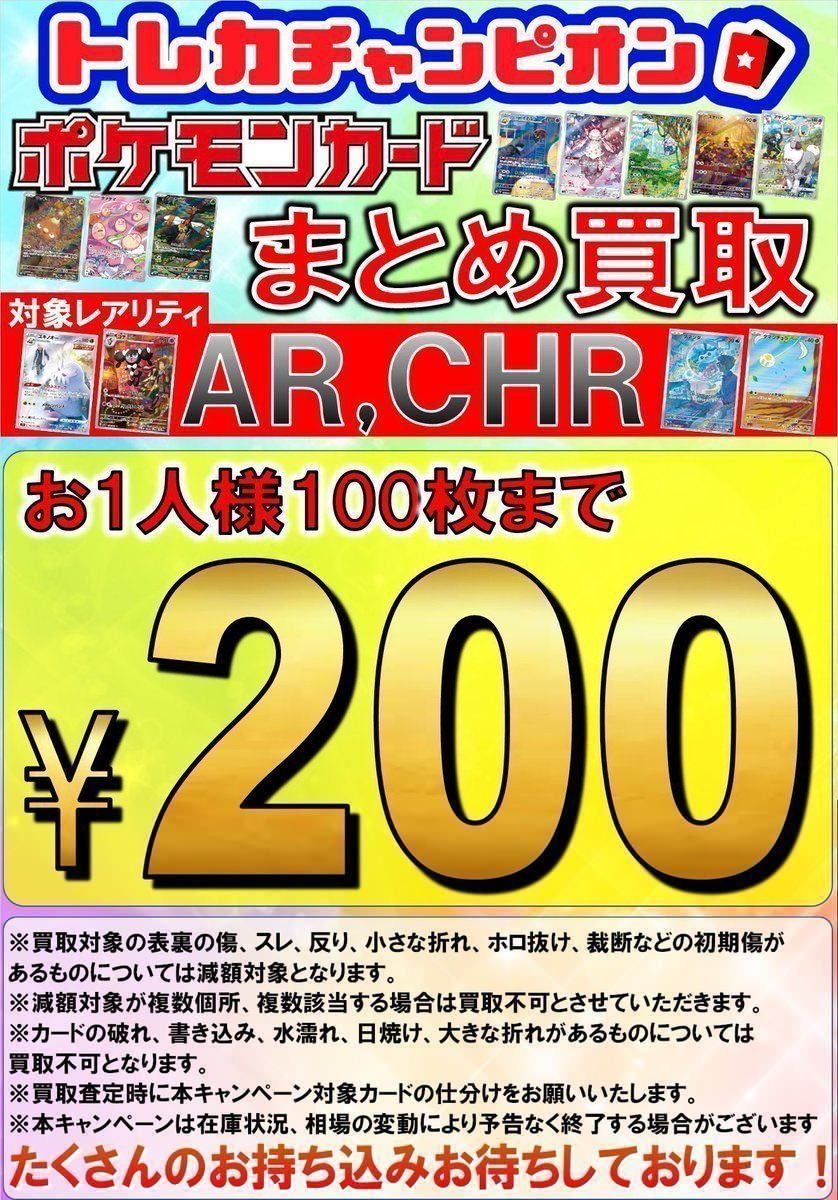ポケモンカード　まとめ売り　他の出品物とまとめ買いで合計額から5000円引きします 🤗🤗ポケモンカードまとめ買取情報🤗🤗 #ポケモンカード まとめ買取