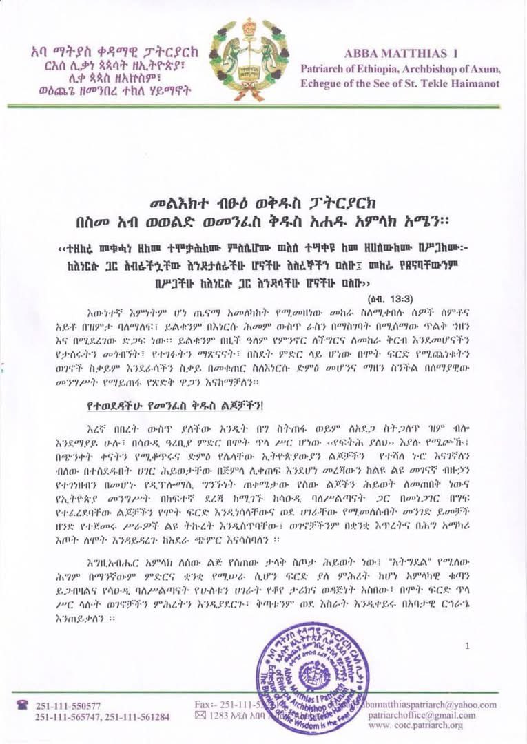 ✞ Soስna (እሙ)🌸 tweet media