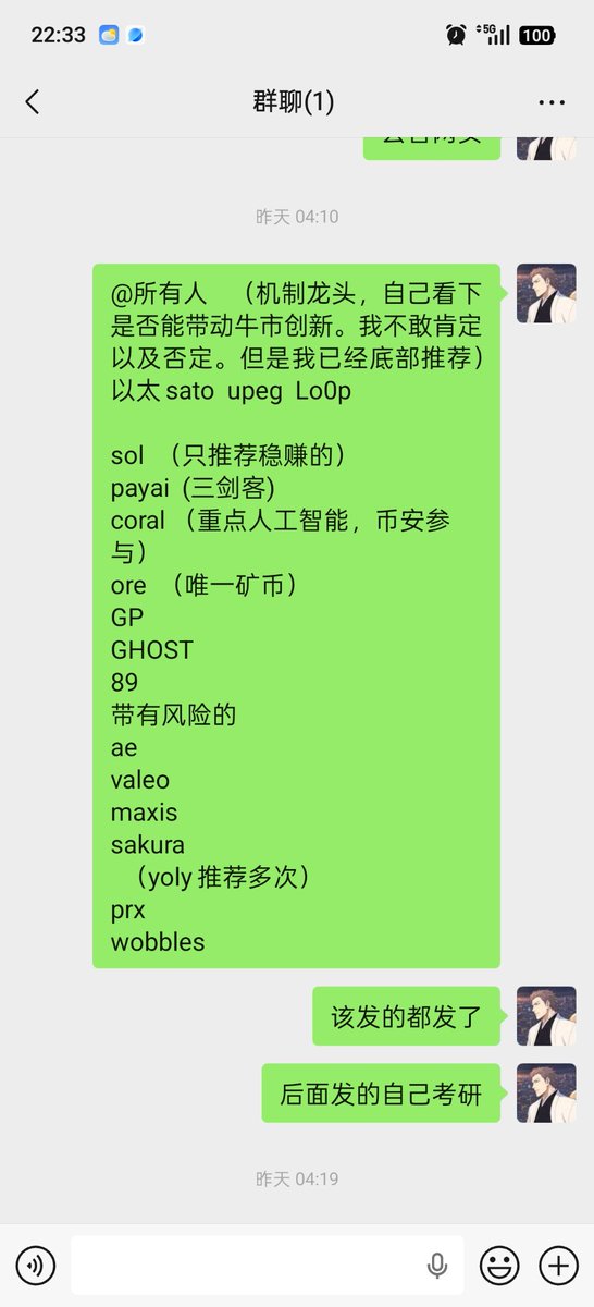 Vivekvikrem's tweet photo. 肽板块我在群里推荐了，$sato  $upeg 我也推荐过，当然逃顶也提醒过。目前群聊不打算更新了。 $payai   $coral  $ore  $ore  $gp  $ghost 我在群里推荐的。目前看好的板块  钛板块（医学板块）  #x402 支付板块  #ai板块。想进群的也可以私信我。欢迎大家。 https://t.co/qCNGlmkScQ