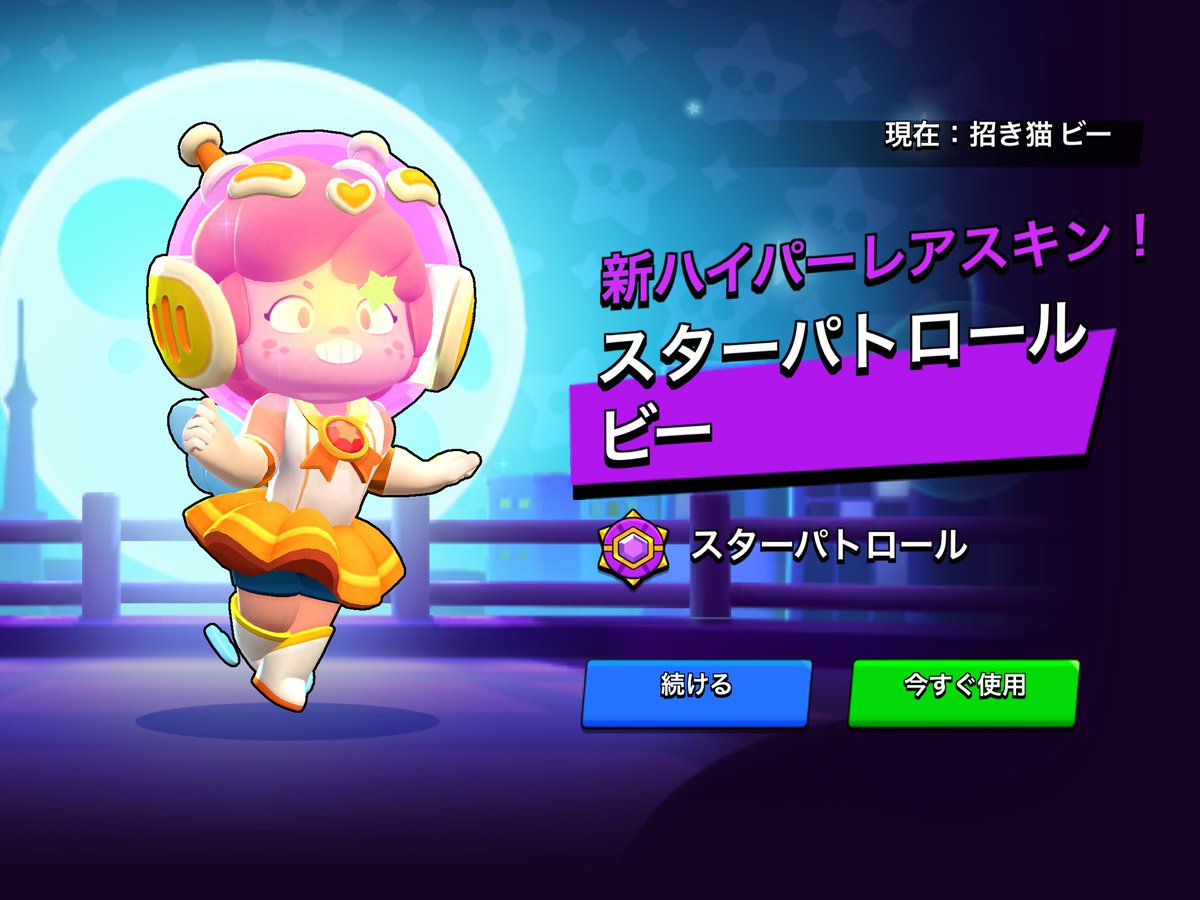 しゅんすけ、ひろくんありがとう！！！🫰✨✨ めっちゃ欲しかった魔法