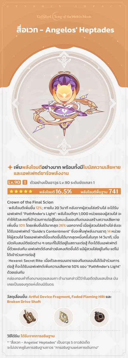 GenshinImpactTH tweet media