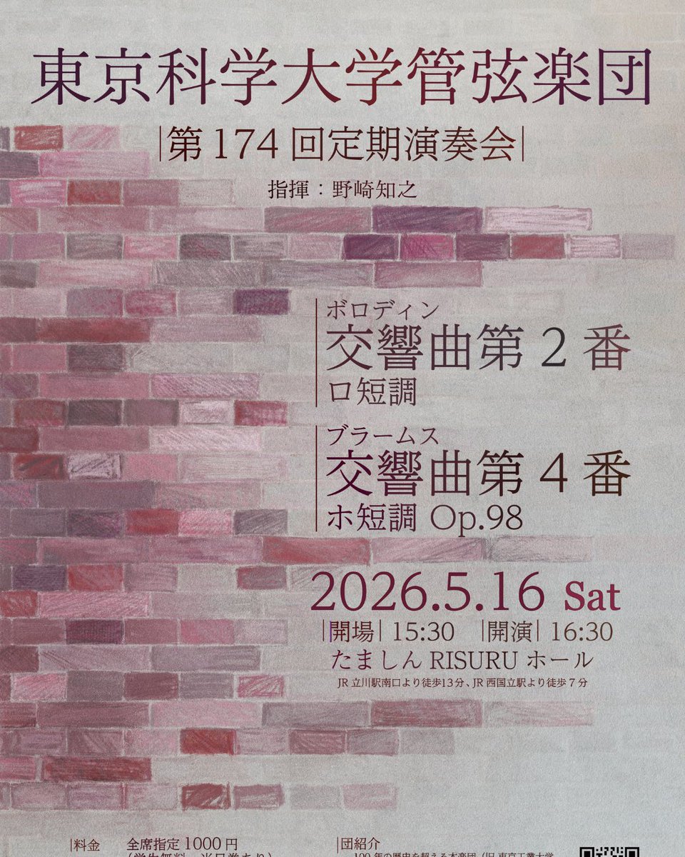 titech_kangen's tweet photo. 定期演奏会まであと4日！
本日はホルンパートです📯

ボロディン交響曲第2番 第3楽章では、空気を一変させるホルンソロにご注目。

ブラームス4番でも、重厚なサウンドを陰から支える頼れる存在です！ぜひお越しください！

#とこおけ
#科学大
#オーケストラ https://t.co/CkdBab7g7r
