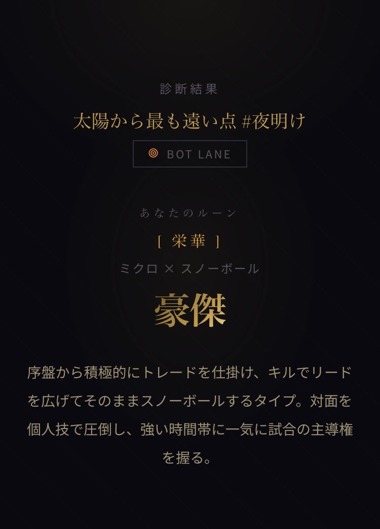 HaLikeeeeee's tweet photo. LOLのmbtiみたいなのあってワロタ
結構性格診断の方も的得ててウケる https://t.co/Ebm78sR5SV