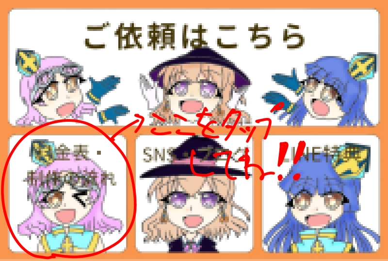 イラストの依頼受付 ご依頼の流れができたよ！】 おはようございます☀ 週の真ん中大変です