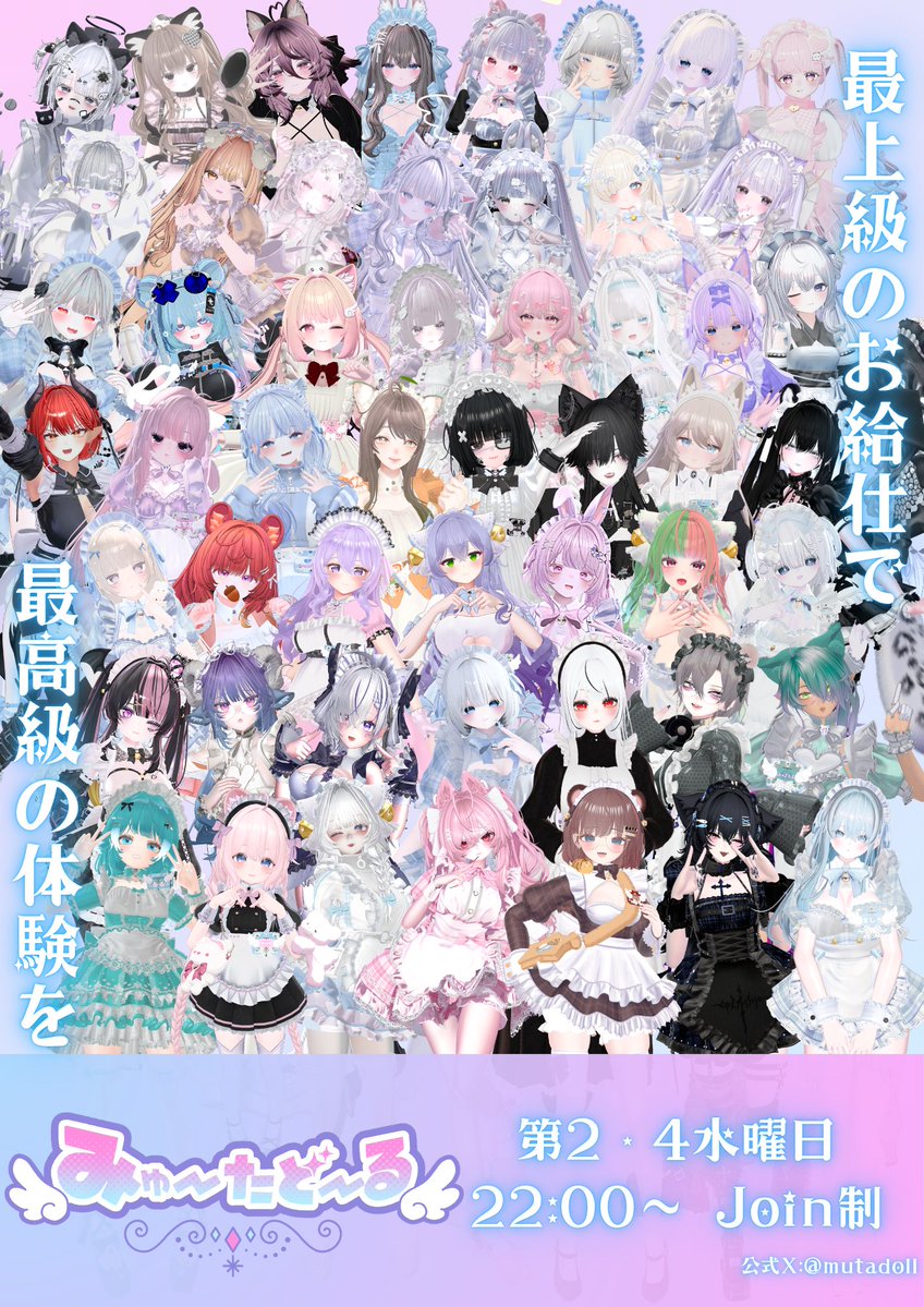 MUTADOLL 公式 tweet media
