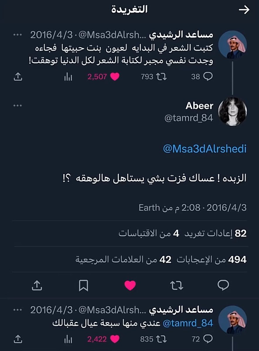 ريكو tweet media