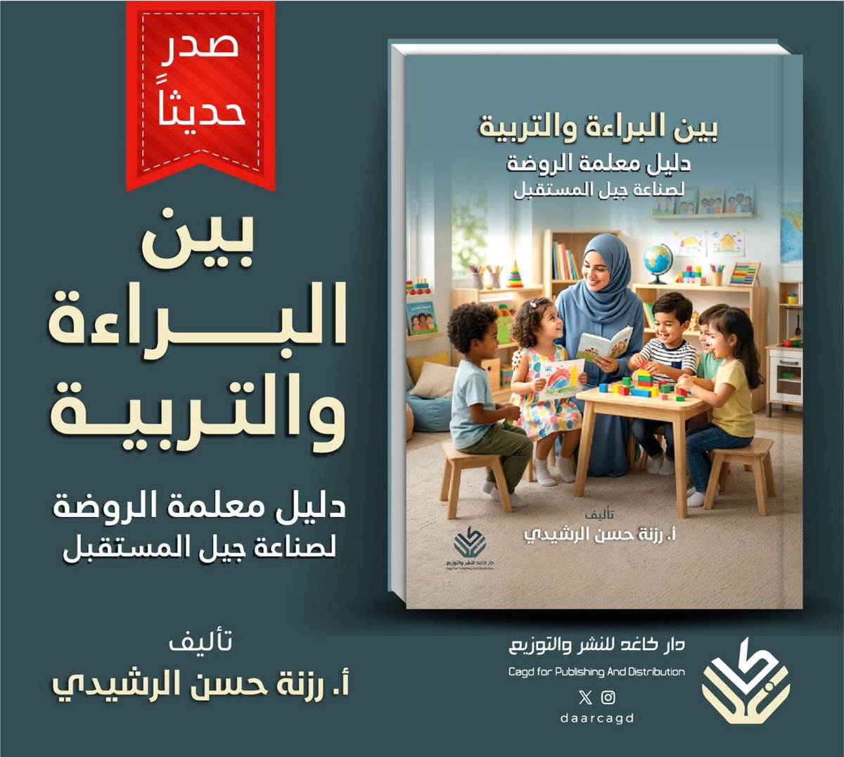 دار كاغد للنشر والتوزيع tweet media