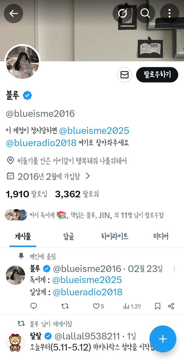 blueradio_25's tweet photo. 안녕하세요 여러분 블루(@blueisme2016) 입니다. 이 계정에는 저랑 겹트였던 분들이 많아서 여기에 씁니다. 저는 오늘 트위터에서 모종의 보이스피싱과 같은 사기를 당했고, 기존계정은 해킹을 당하여 이메일과 비밀번호가 모두 변경되어 접속이 불가합니다. 해당계정을 해킹의심계정으로 신고하옂 https://t.co/ymbwg8r4KV
