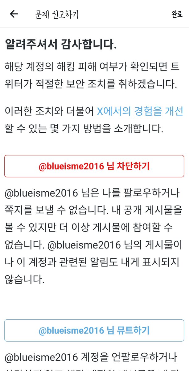 blueradio_25's tweet photo. 안녕하세요 여러분 블루(@blueisme2016) 입니다. 이 계정에는 저랑 겹트였던 분들이 많아서 여기에 씁니다. 저는 오늘 트위터에서 모종의 보이스피싱과 같은 사기를 당했고, 기존계정은 해킹을 당하여 이메일과 비밀번호가 모두 변경되어 접속이 불가합니다. 해당계정을 해킹의심계정으로 신고하옂 https://t.co/ymbwg8r4KV