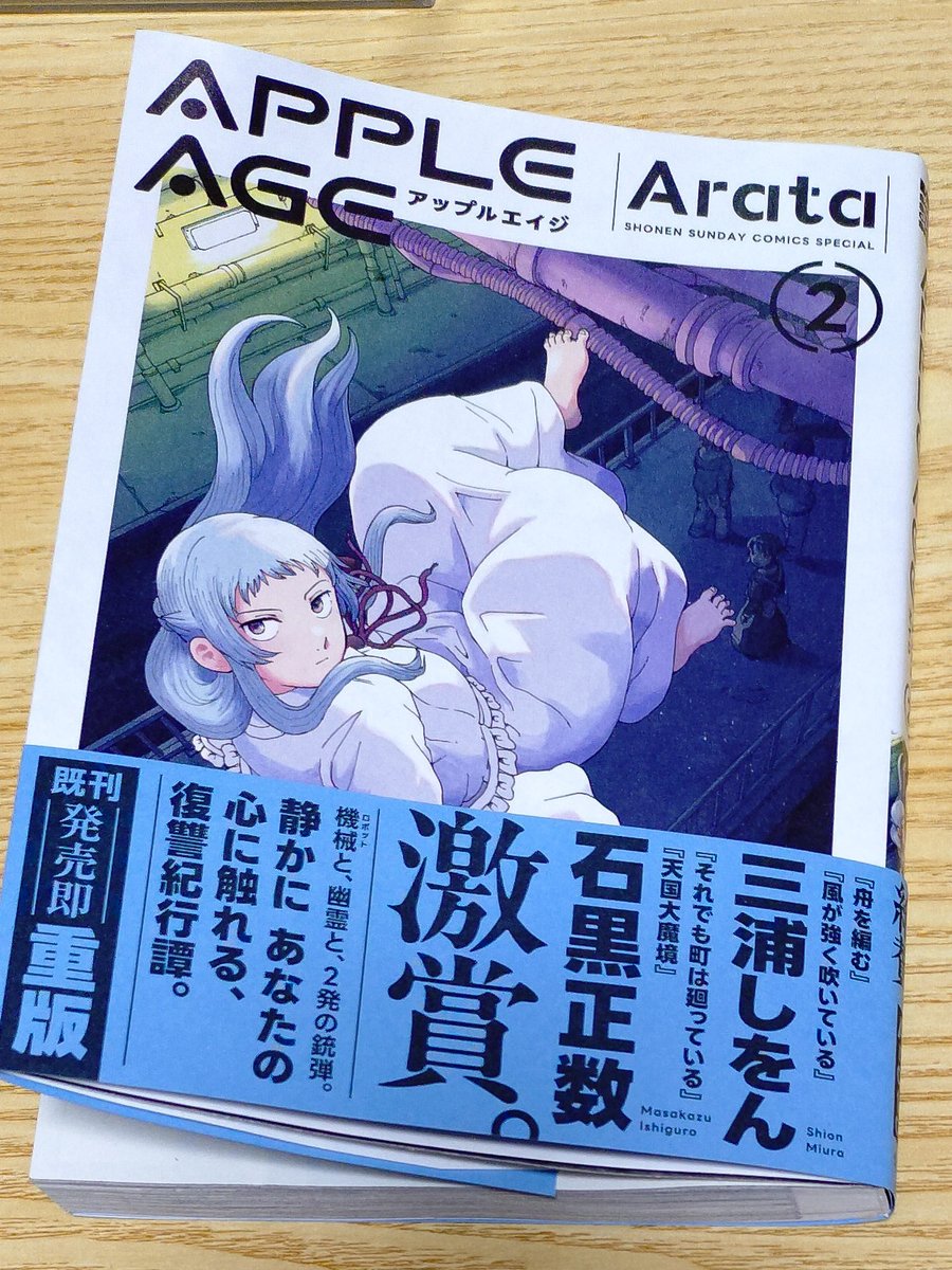 イタコマイ tweet media