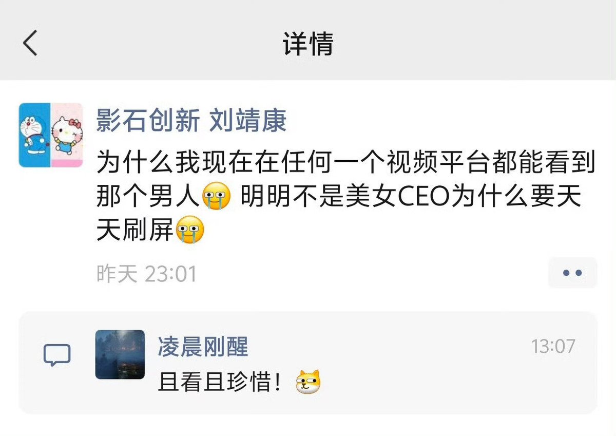 笑死我了，影石ceo刘靖康和追觅的俞浩怼起来了！！

起因是刘靖康吐槽俞浩的短视频天天被刷屏，说又不是什么大美女，干嘛天天上镜，结果被俞浩知道了，俞浩直接在微博上隔空回怼，把自己P成一个美女……还说“最好不要招惹老子……”

大佬们都这么有个性的吗？？🤣🤣 https://t.co/wOBNUHCQlZ