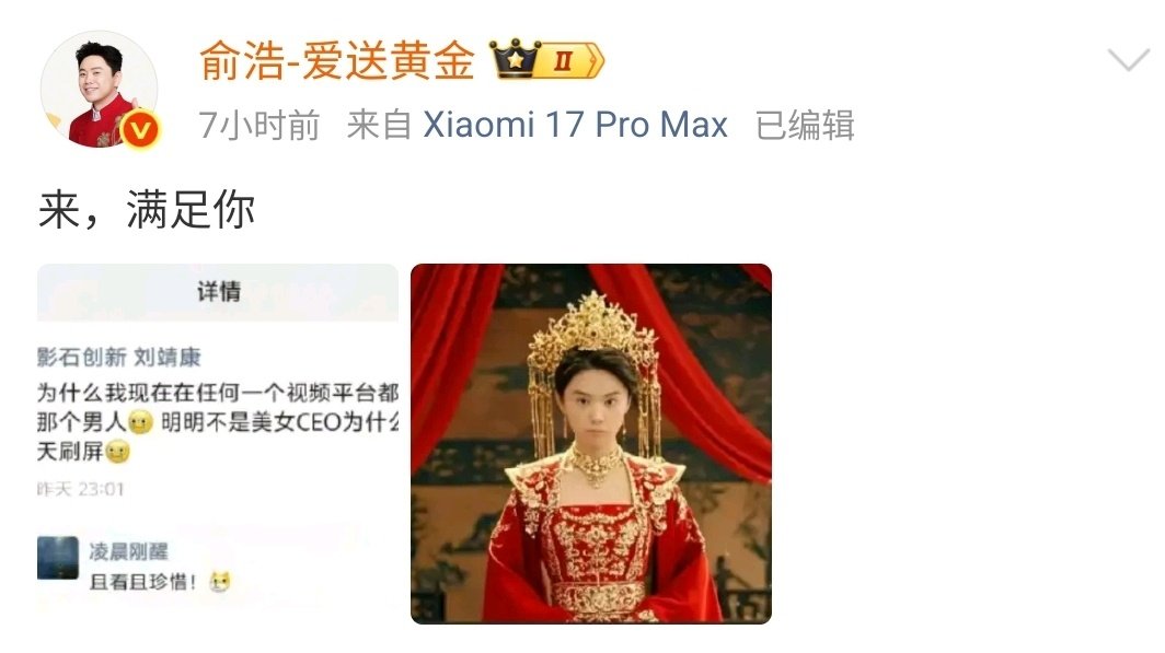笑死我了，影石ceo刘靖康和追觅的俞浩怼起来了！！

起因是刘靖康吐槽俞浩的短视频天天被刷屏，说又不是什么大美女，干嘛天天上镜，结果被俞浩知道了，俞浩直接在微博上隔空回怼，把自己P成一个美女……还说“最好不要招惹老子……”

大佬们都这么有个性的吗？？🤣🤣 https://t.co/wOBNUHCQlZ