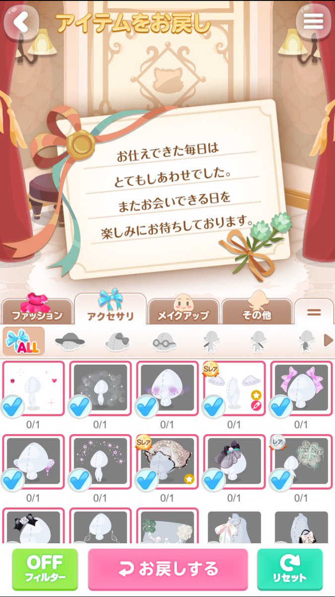 Sumimi_OxO's tweet photo. しばらくレジェンドまで行く予定もないのでたくさん貸したお洋服たちを返してもらう… https://t.co/mTirYPZF9V
