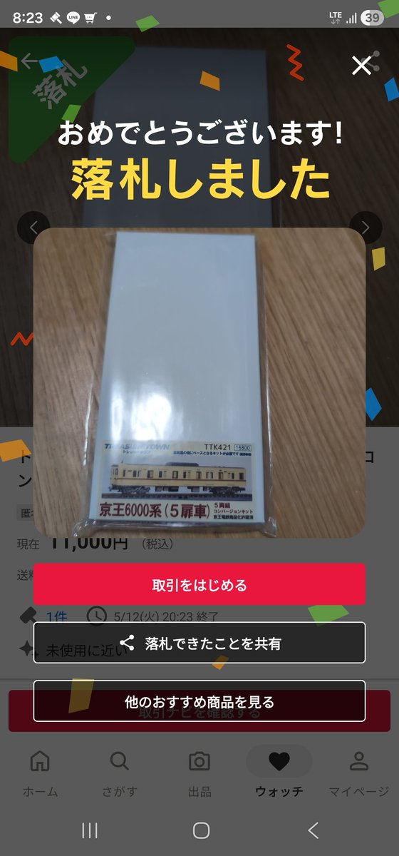 buynow ようやく手の届く金額で見つけられました！ 再販時に出遅れて
