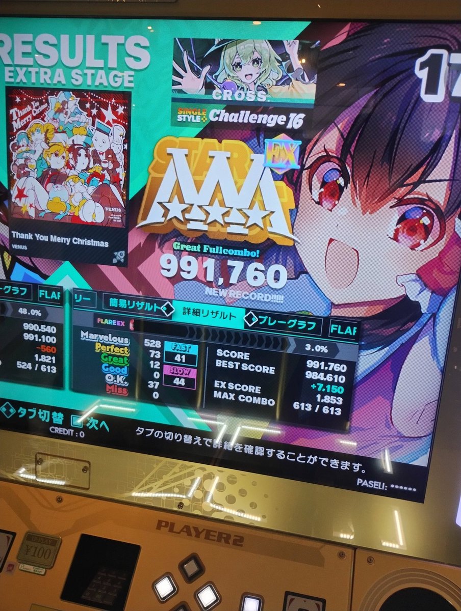 くろす tweet media