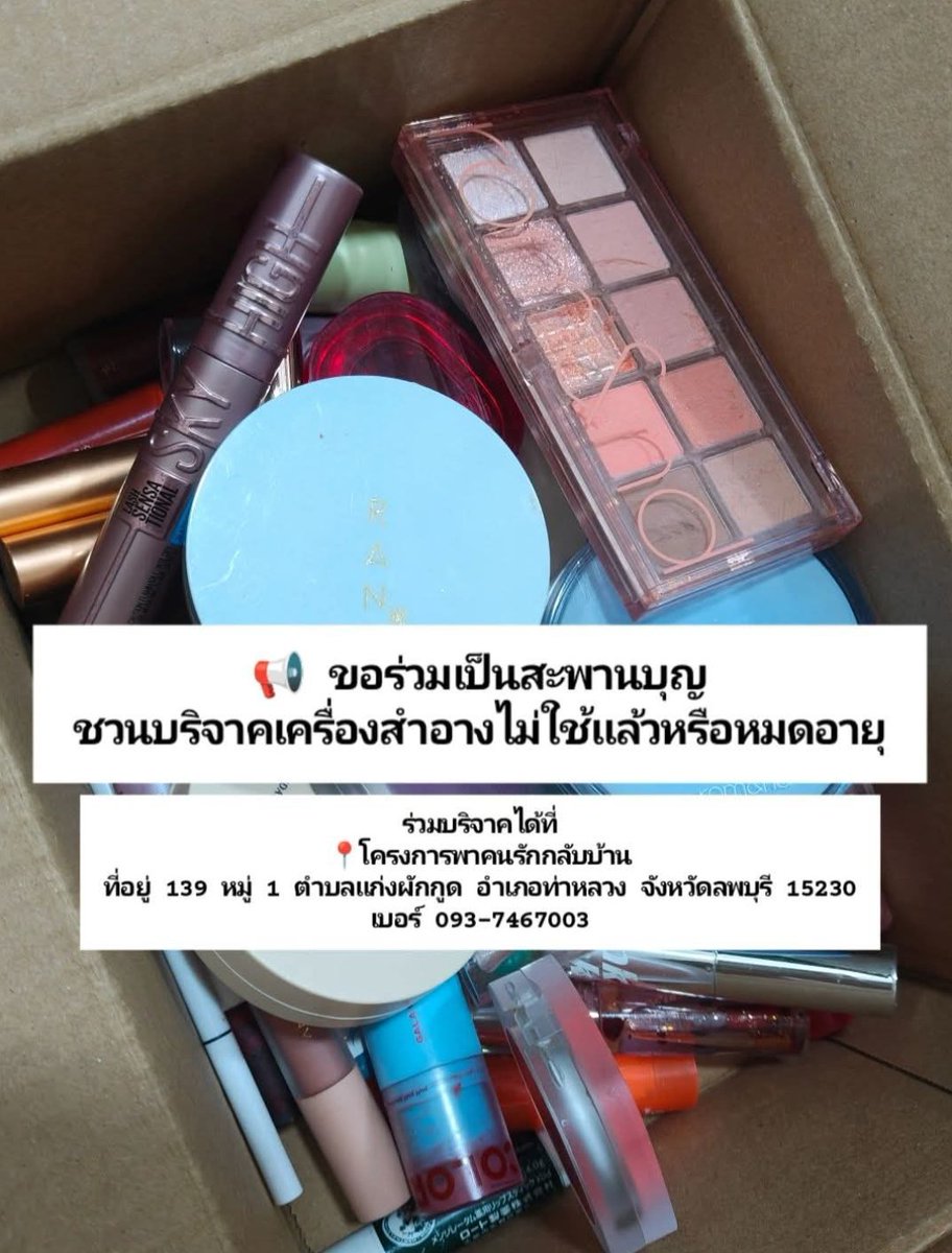 namsuu7's tweet photo. เราทำที่นี่ค่ะ — โครงการพาคนรักกลับบ้าน ที่อยู่ตามนี้เลย https://t.co/7xcpDjFK0I