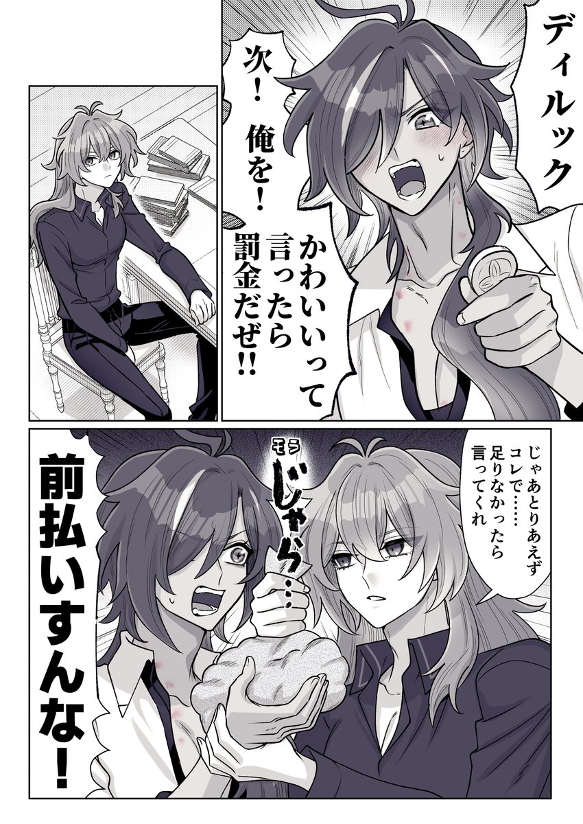 タナオ tweet media