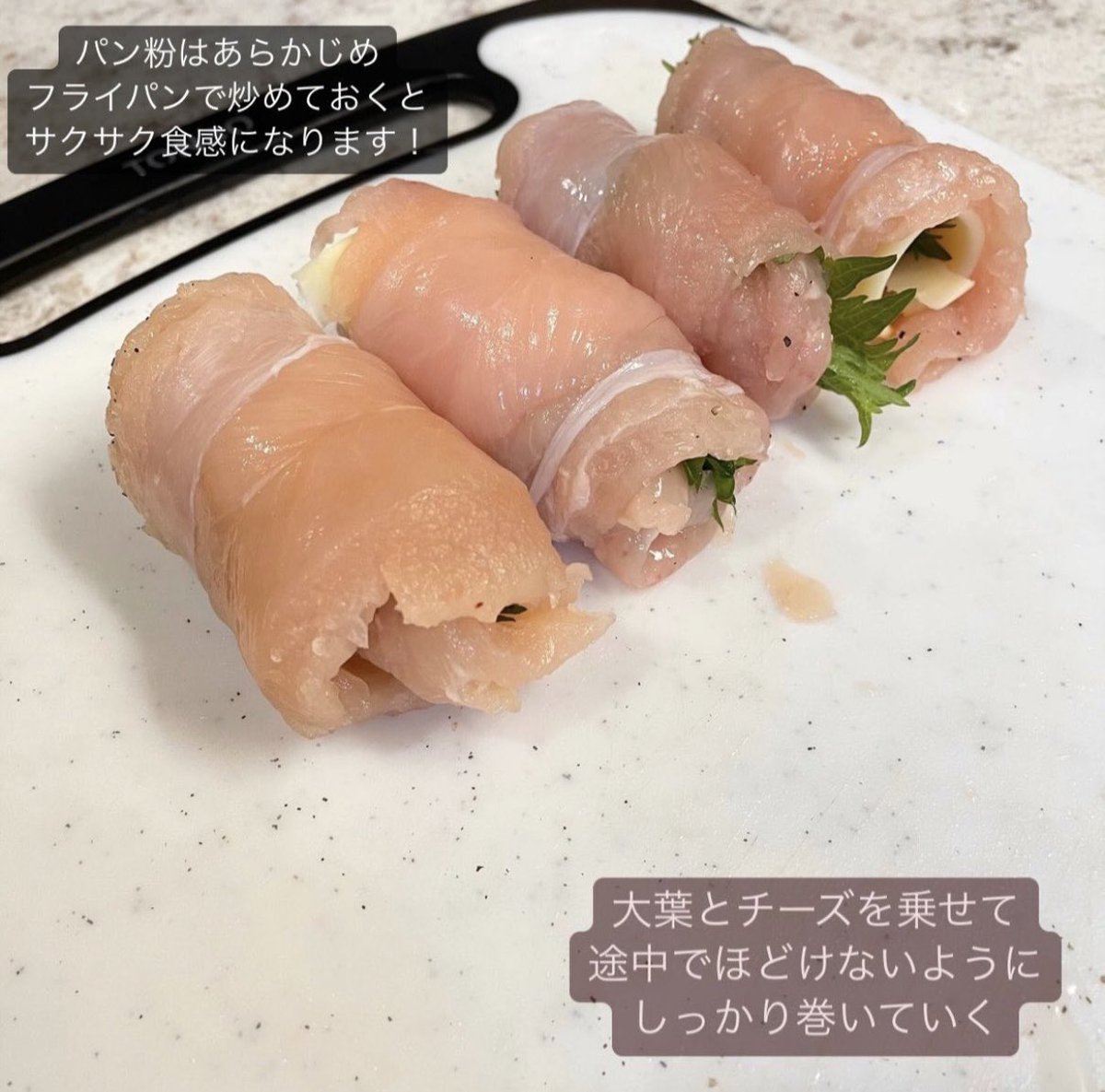 chocoha25's tweet photo. ささみで大葉,チーズを巻いたチーズカツが最高すぎた…！ささみで巻いたあとは卵と小麦粉を混ぜたバッター液に絡ませてパン粉をつけたらトースターで両面5分ずつ焼く。とろけるチーズと大葉の風味で美味しすぎる https://t.co/RrRQrZlDDh