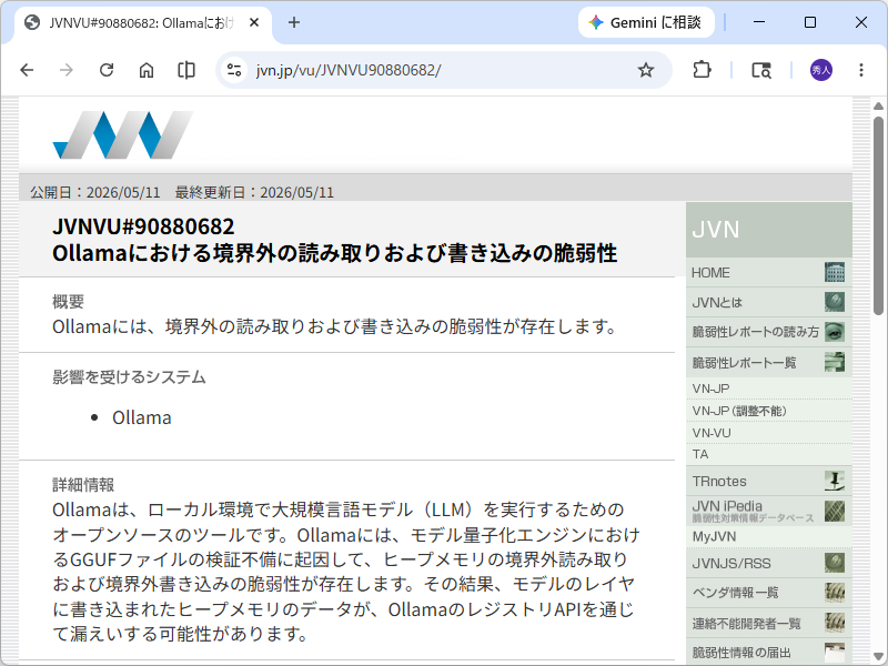madonomori's tweet photo. 【今日の人気記事】大規模言語モデル（LLM）のローカル実行ツール「Ollama」に脆弱性、パッチはまだなし／ユーザー側でできる対策を https://t.co/Wt1NiJTYSj https://t.co/BwAOR6ineQ