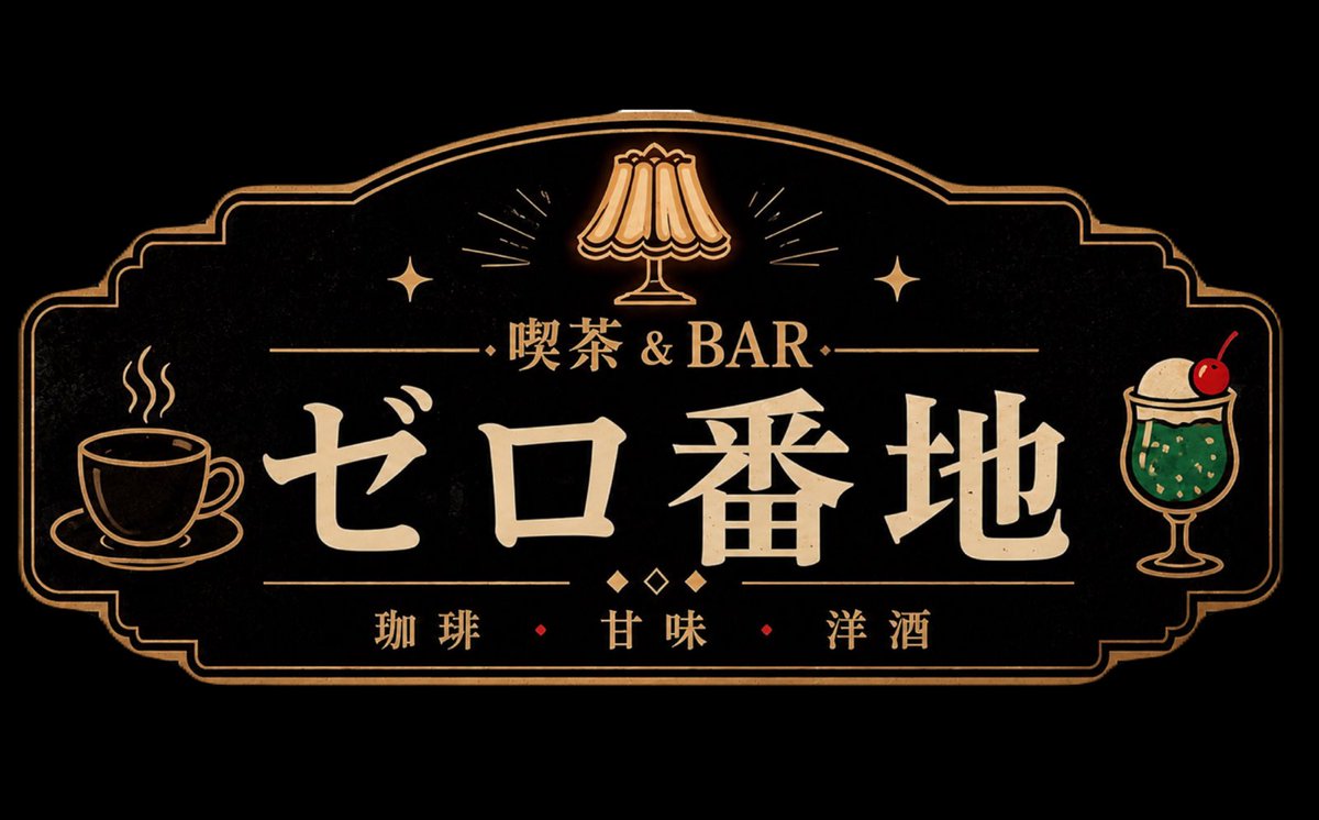 dokuringo_777's tweet photo. エアコン待ち
ナポリタン、メロンソーダフロート、コーヒー、などなど https://t.co/AehCYIY0Ph