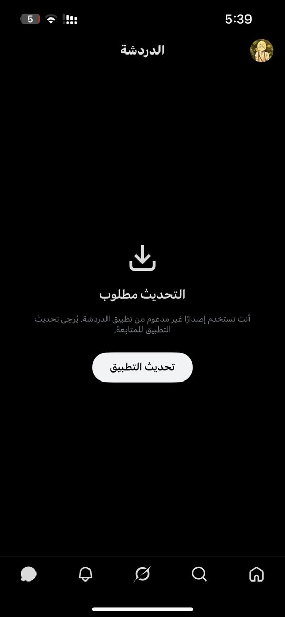 aITCSm's tweet photo. @knn8F الجميع مجبر على التحديث https://t.co/QU9Z88LO4z