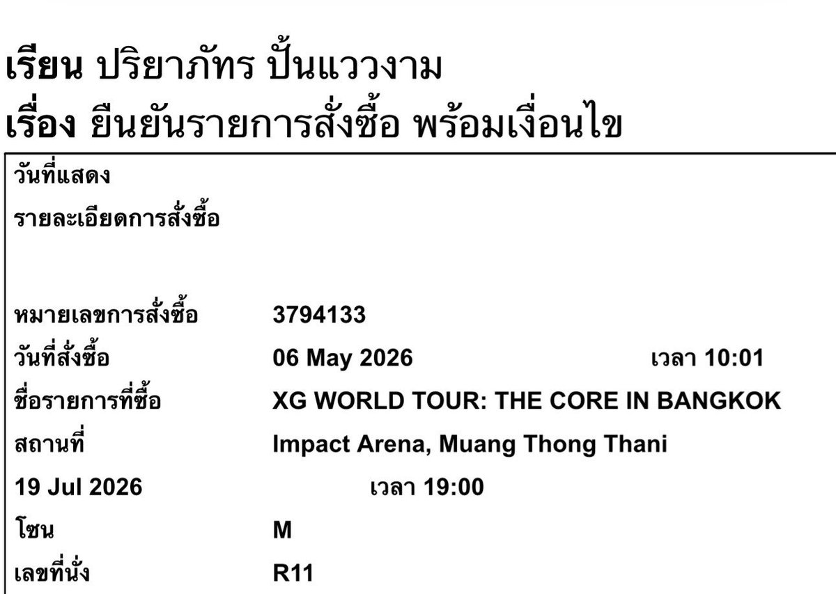 mine_audrey's tweet photo. ปล่อยบัตร xg 2,500 โซน M ค่ะ สนใจเดมมาได้เลยค่ะ 
#XG #XG_WorldTour_THECORE #ตลาดนัดXG https://t.co/jZWfeSB2U7