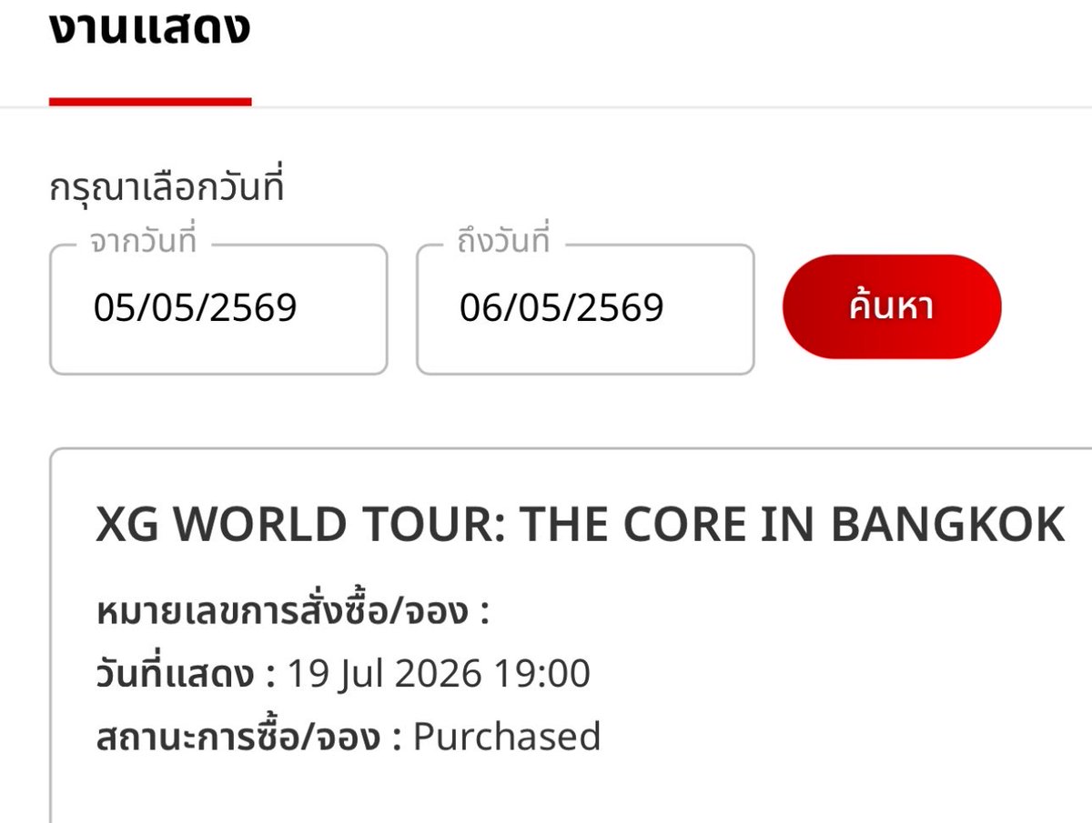 mine_audrey's tweet photo. ปล่อยบัตร xg 2,500 โซน M ค่ะ สนใจเดมมาได้เลยค่ะ 
#XG #XG_WorldTour_THECORE #ตลาดนัดXG https://t.co/jZWfeSB2U7
