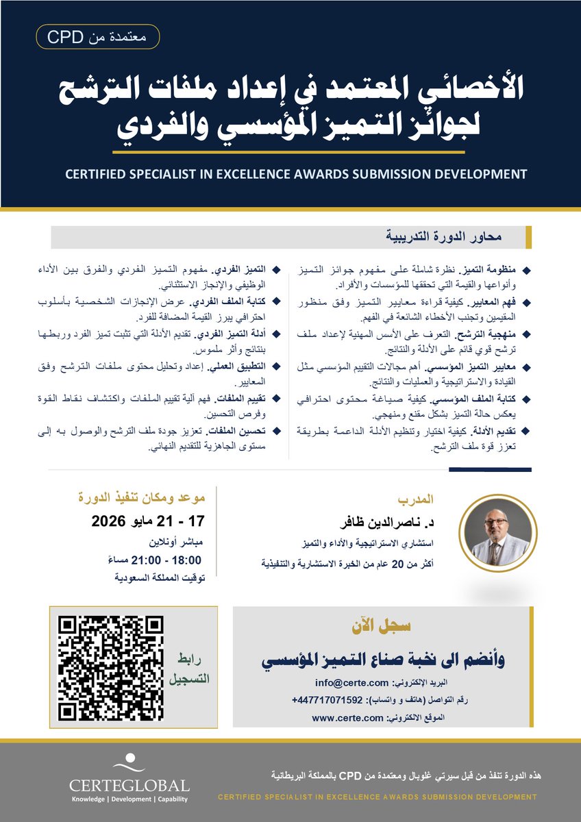 Dr. Nasreddin Dhafr د. ناصرالدين ظافر tweet media