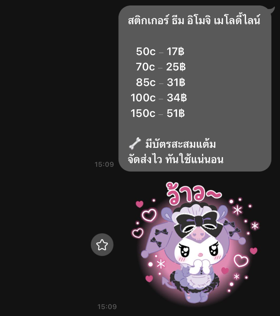 stk babe tweet media