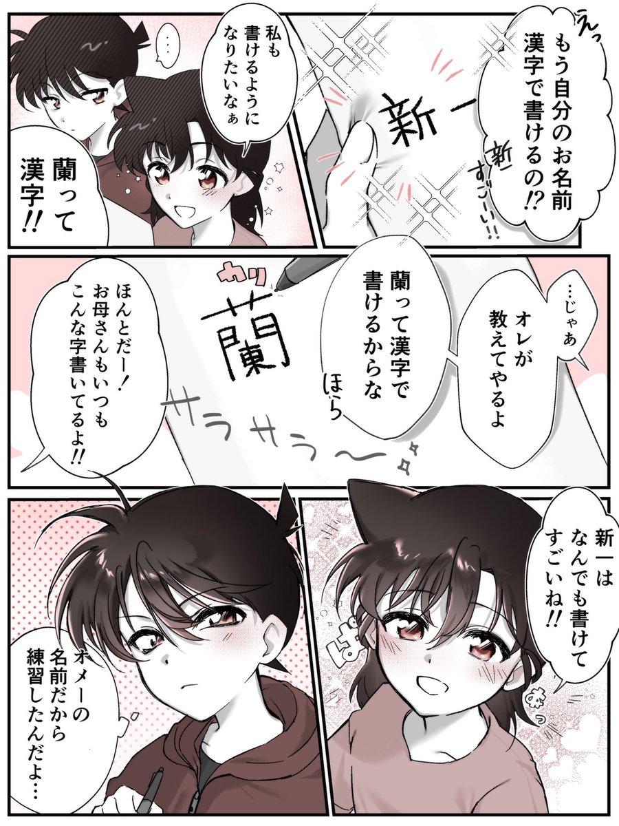 Danv6ot's tweet photo. 新蘭（幼少期）
なんでも書けるわけじゃねぇっつーの https://t.co/IvCqepBLtr