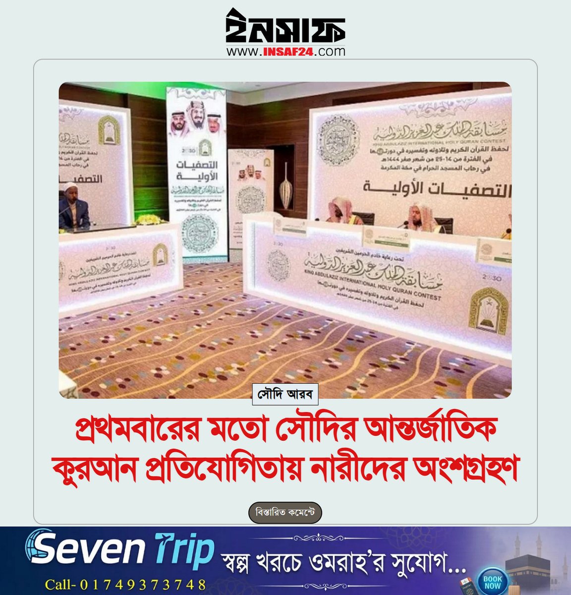 insaf24.com tweet media