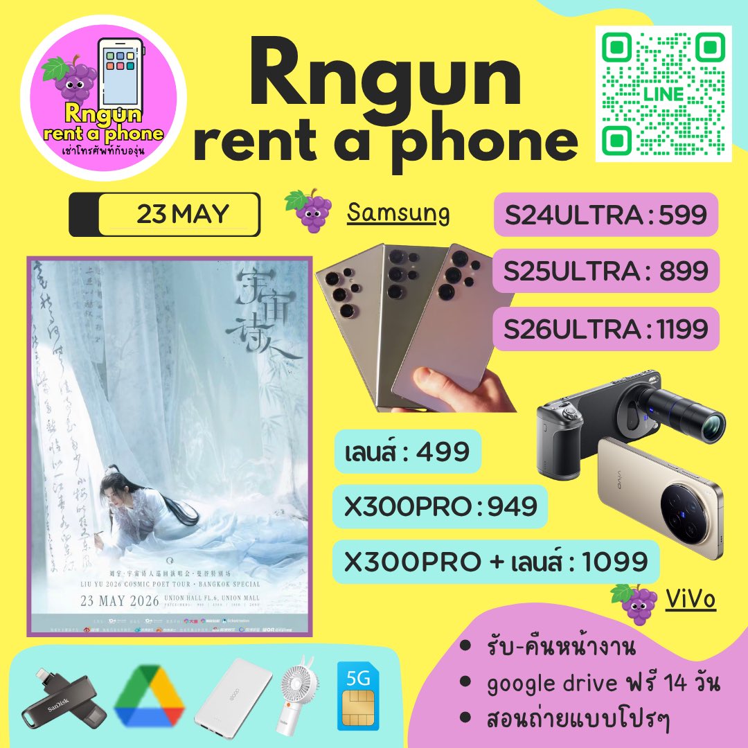 เปิดจองคิว📍เช่าโทรศัพท์

🟢#เช่าโทรศัพท์S24Ultra 599
🟢#เช่าโทรศัพท์S25Ultra 899
🟢#เช่าโทรศัพท์S26Ultra 1199

🟢#เช่าโทรศัพท์VivoX300Pro 949
🟢#เช่าX300Pro+เลนส์ 1099

Free✅รับคืนหน้างาน+5G+พัดลม+แฟลชไดร์ฟ+google drive

#เช่าโทรศัพท์ไปคอนเสิร์ต #LiuYu_2026CosmicPoet_BKK