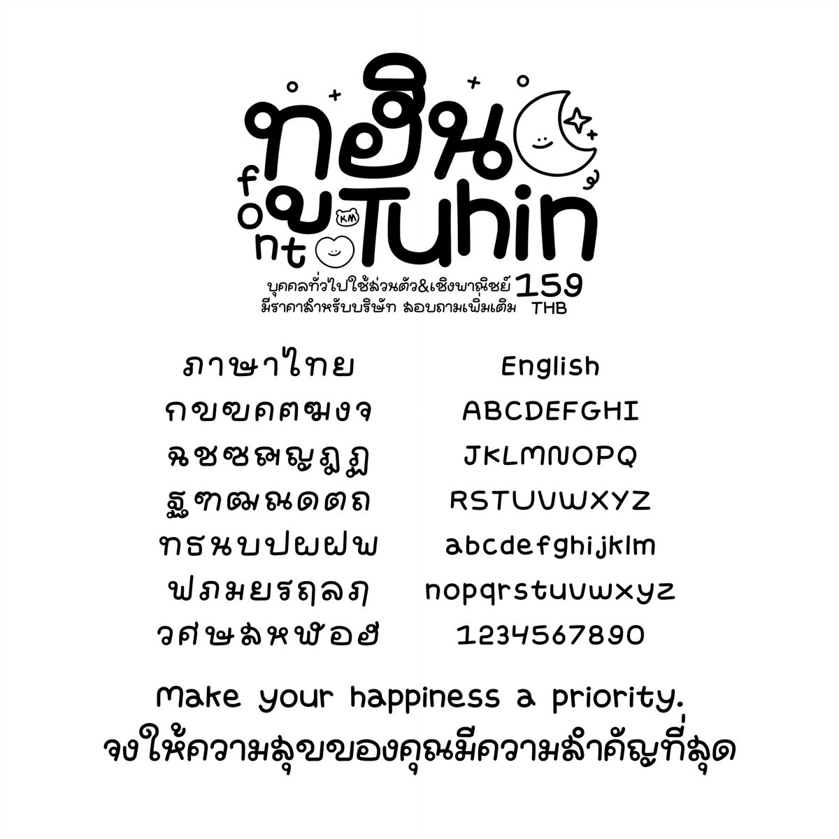 รวมฟอนต์ลายมือน่ารัก✨ tweet media