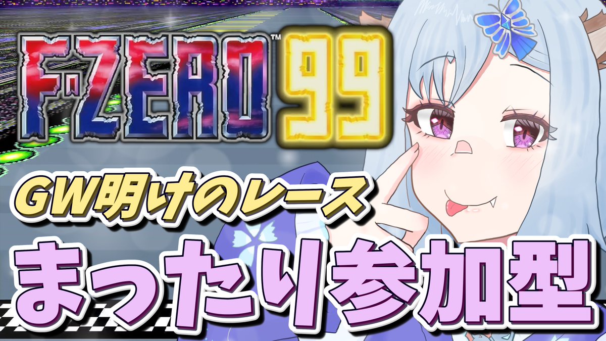さば蝶🐟🦋レトロゲーム・麻雀・地声おじさんVtuber tweet media