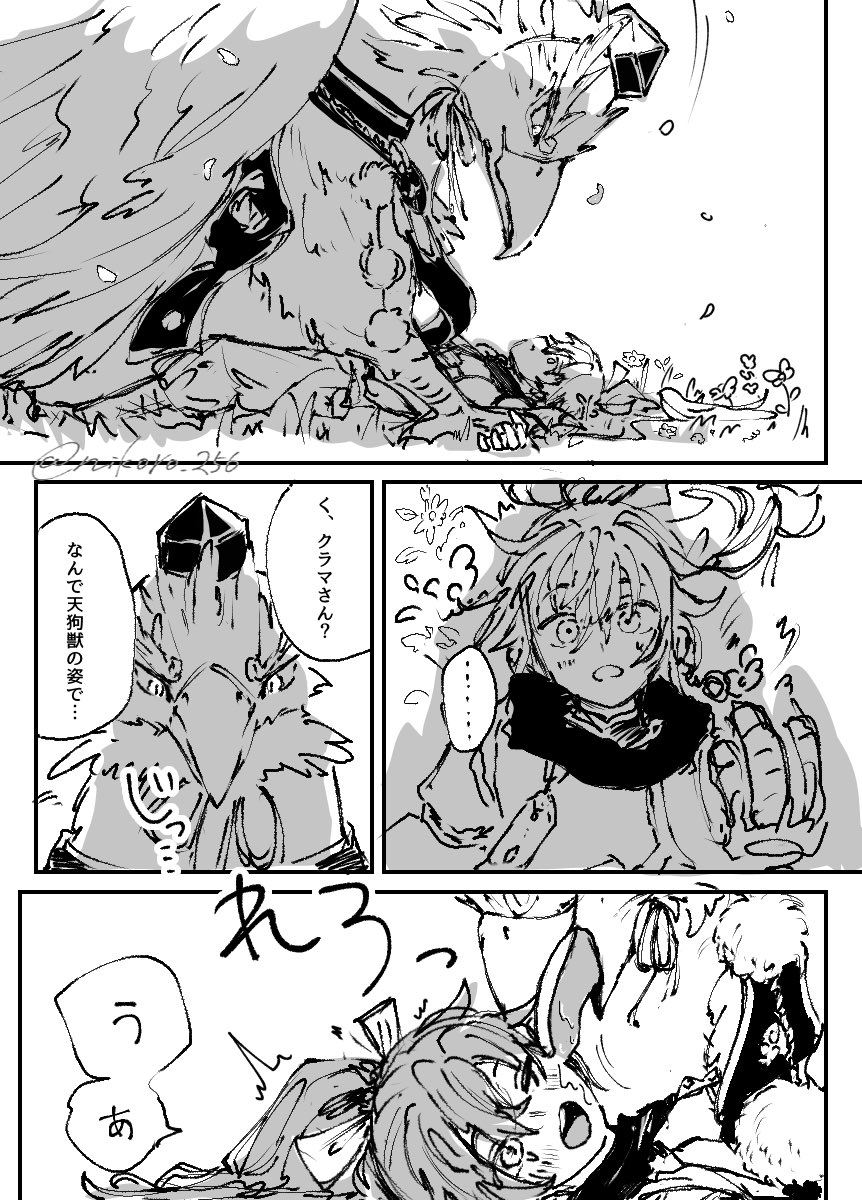 にころー tweet media