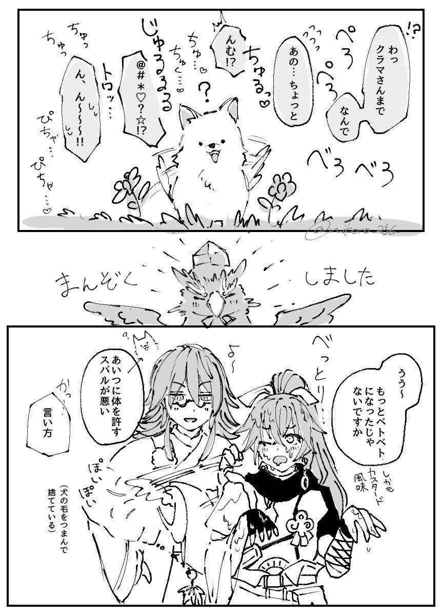 にころー tweet media