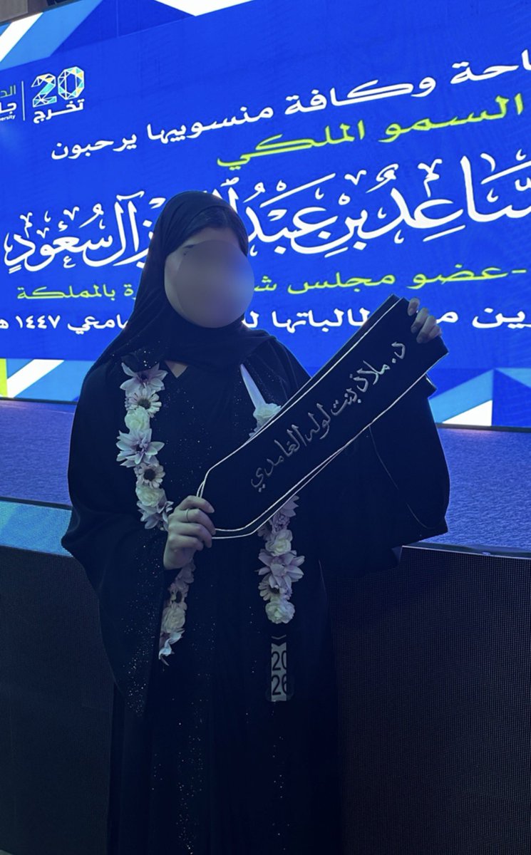 93liix's tweet photo. ﴿وآخِر دَعواهُم أنِ الحَمدُ للهِ رَبِّ العَالمِين﴾

الحمدلله الذي أكرَم وأنعَم وأتم
والحمدلله الذي ما تم جهدٌ ولا خُتم سعيٌ إلا بفضله
بحمدلله وفضله تخرجت من كلية الطب والجراحة🌷🎓

اليوم أقف على أعتاب مرحلة جديدة، سائلة المولى أن ينفعني بما علمني ويجعلني مباركة أينما كنت. https://t.co/MlroXyKuYD