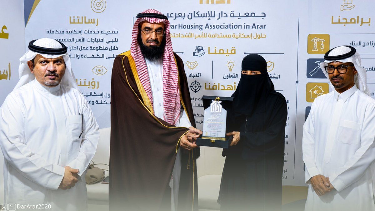 جمعية دار للإسكان بعرعر tweet media