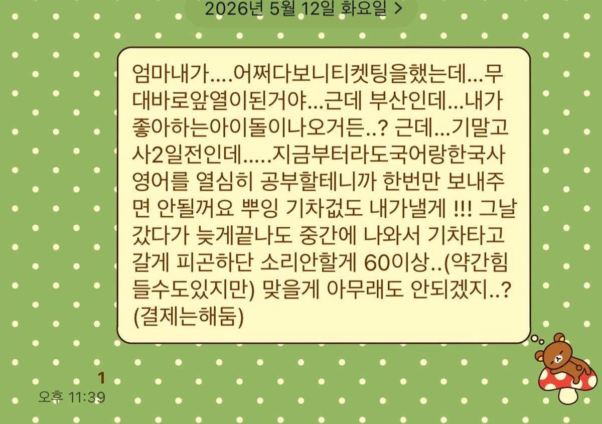 애니 tweet media