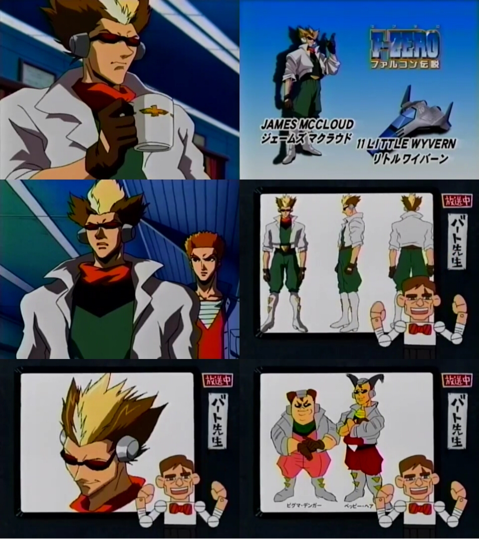 F-ZERO ファルコン伝説 5