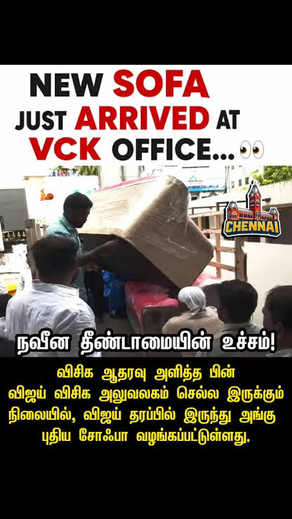 vikneshDMK09's tweet photo. கூவத்தூர் மாடல் லாம் பழையது...
சோபா மாடல் தான் புதிது https://t.co/pwLouf1EIS