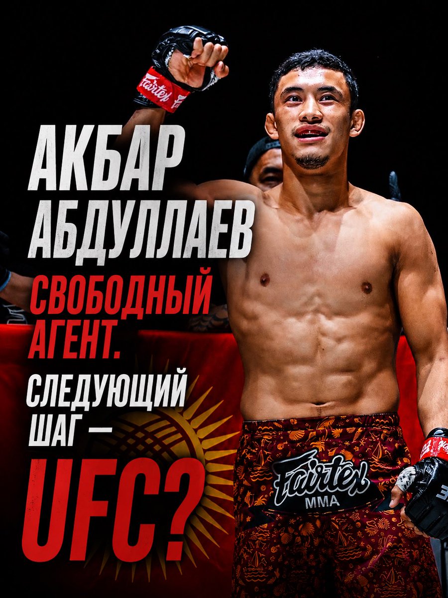 MMA_KYRGYZ tweet media