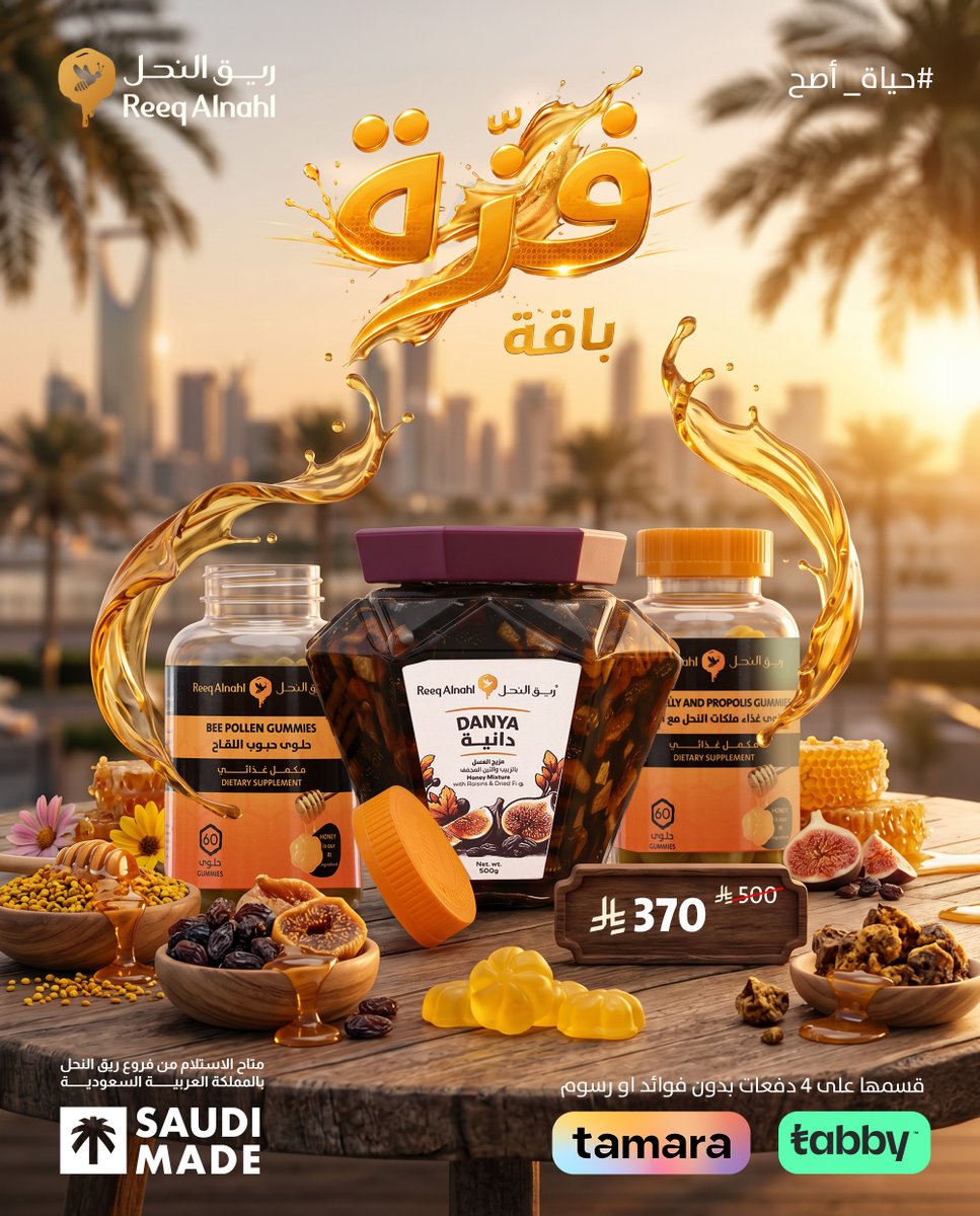 ريق النحل tweet media