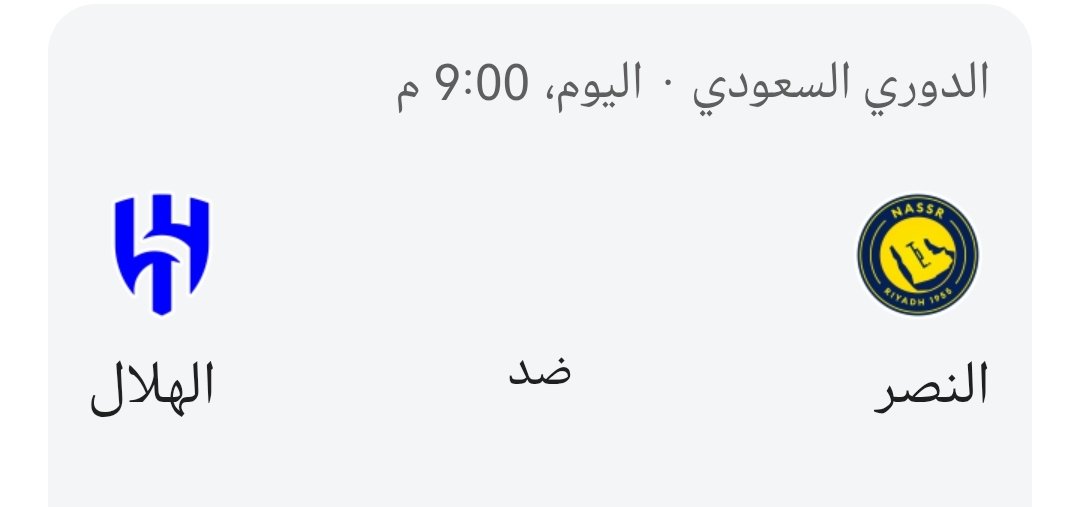 sm2020sa's tweet photo. مبارة مهمة للطريفين

��ين تتوقع يفوز
وبكم؟ 
ولماذا؟ https://t.co/eGq42a6tkk