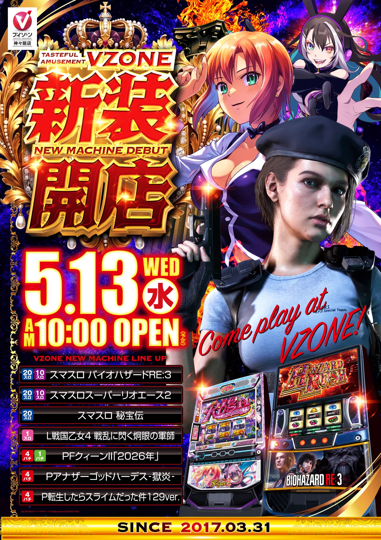 活動歴および当時の関連ビジュアル記録