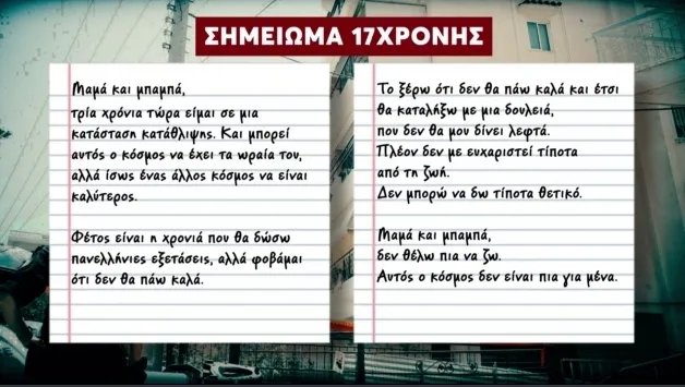 N0nServ1am's tweet photo. σκατά στην κοινωνία που φτιάξαμε. https://t.co/n9JEBCs8zN