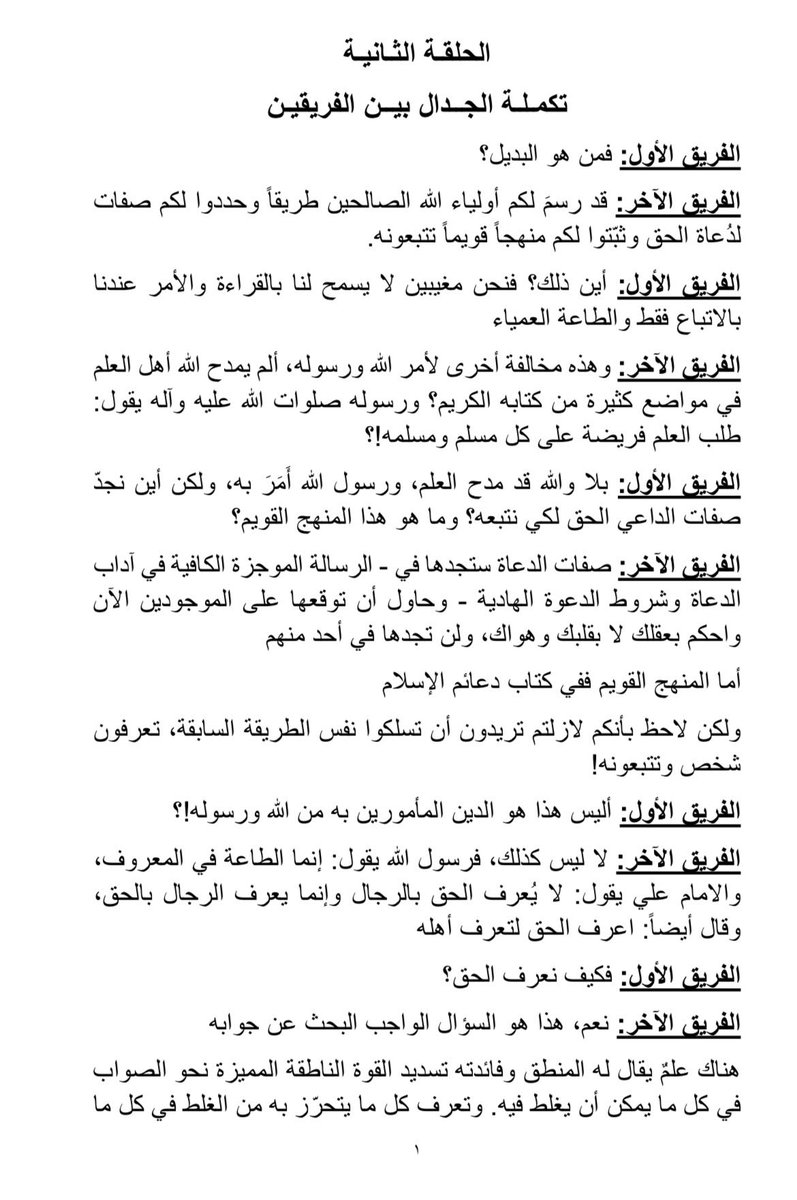 طالب العلم tweet media