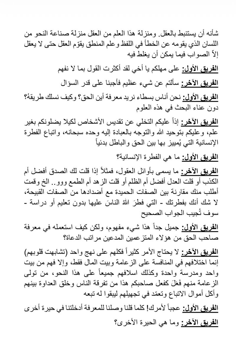 طالب العلم tweet media