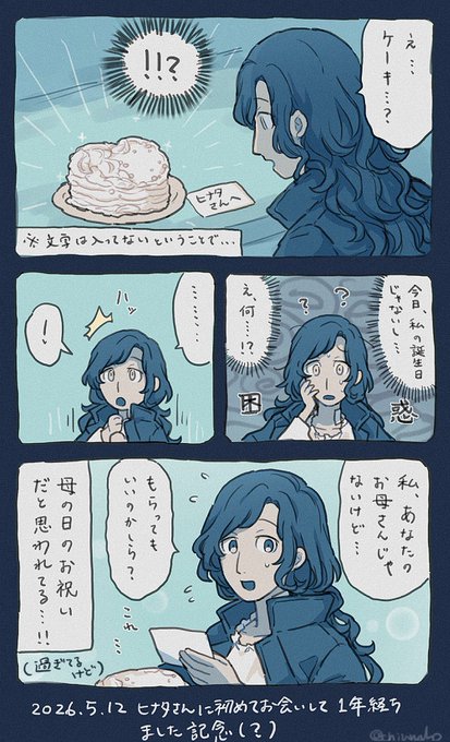 ちぃまこ(@chii_mako) さんのマンガ一覧 | ツイコミ(仮)